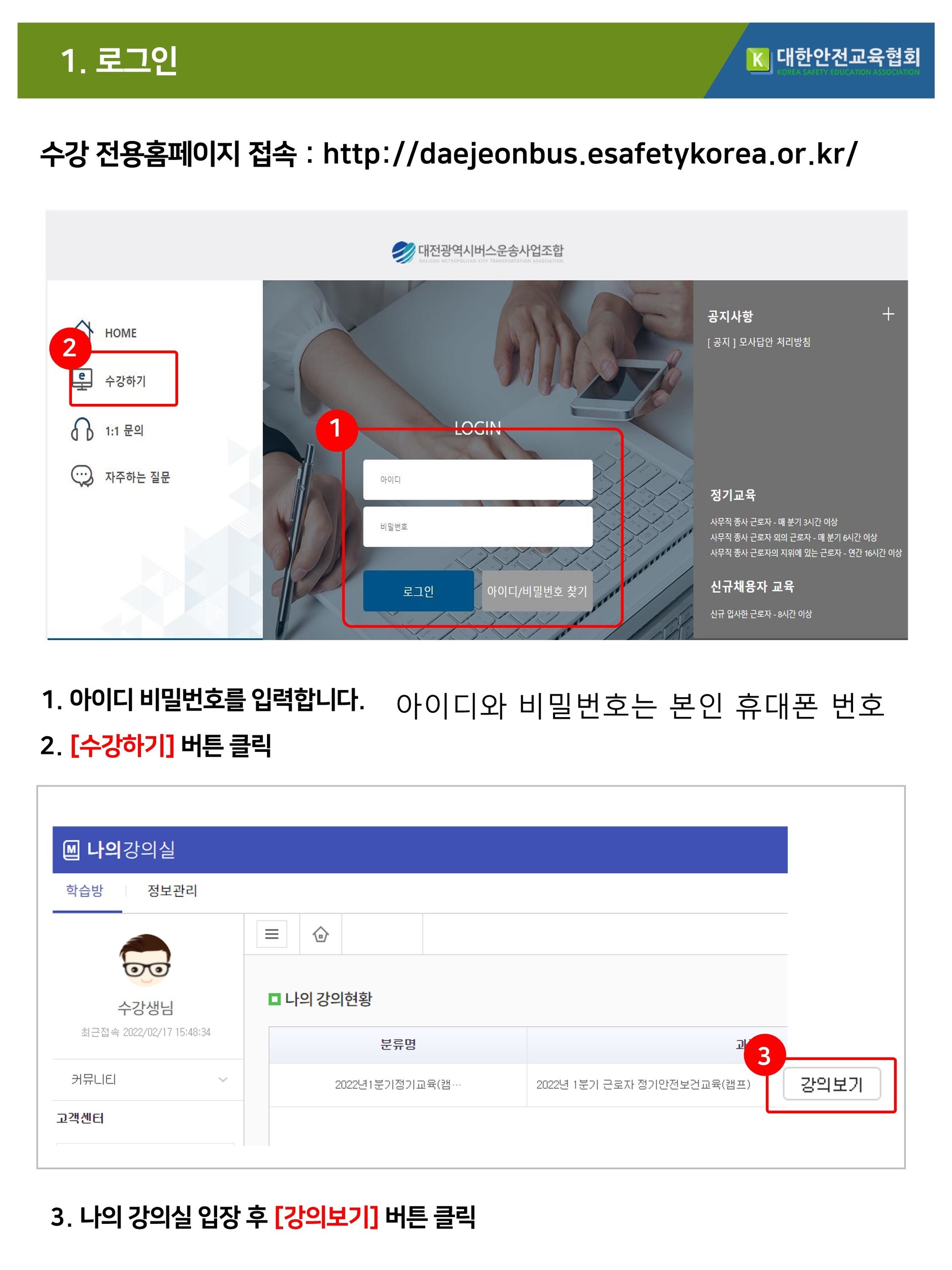 산호교통