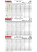 급행4번