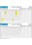 602번