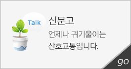 신문고